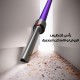 مكنسة كهربائية DYSON V11 ADVANCED